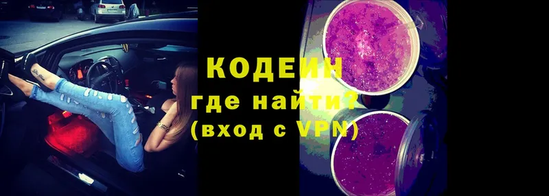 как найти закладки  Ипатово  Кодеин напиток Lean (лин) 