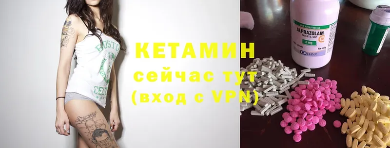 Кетамин ketamine  Ипатово 